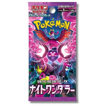 LIVE - JAPANESE Pokemon Packs (choose your set)