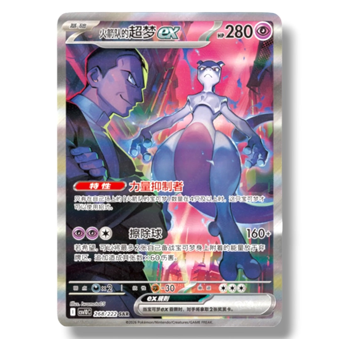 Pokémon TCG Simplified Chinese Chasing Glory Together (CSV10C) Slim Booster Box
