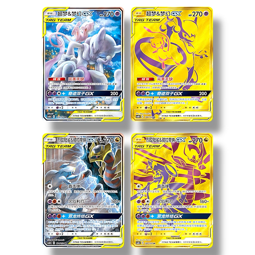 Pokémon Shining Synergy: Supreme CSM2b Booster Box Simplified Chinese